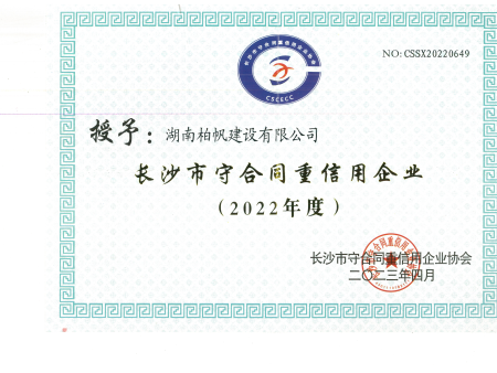 2022市守重守重证书