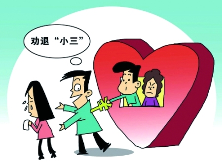 小三找原配该怎么处理?