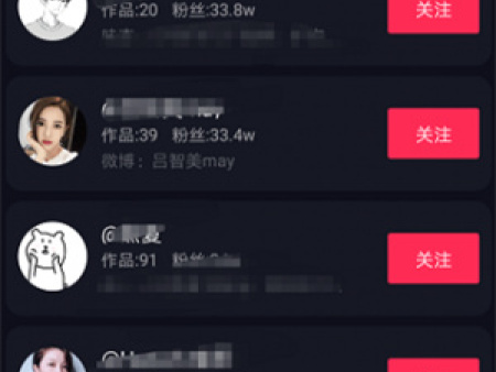 抖音上怎么找人？