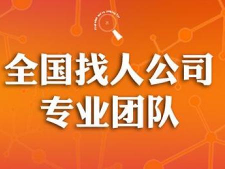 怎么找人?