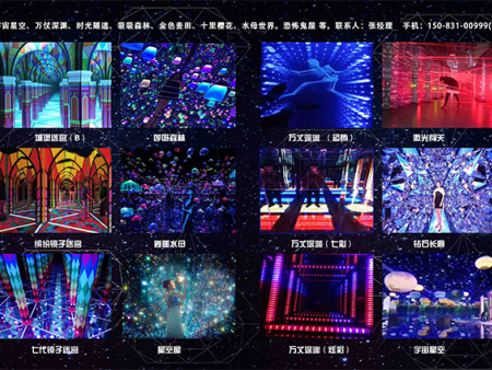 镜子迷宫
