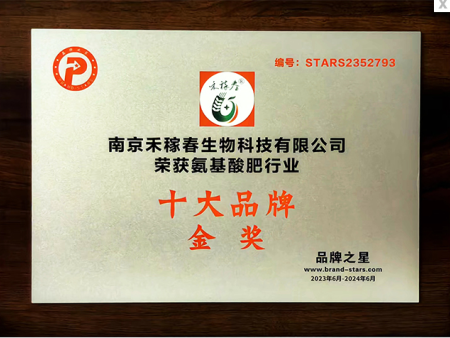 汪良驹团队在TOP期刊《J. Adv. Res.》揭示ALA调控草莓耐盐性的分子机制