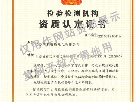 检验检测机构资质认定证书（CMA）