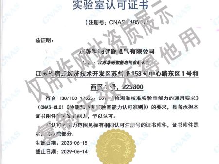 中国合格评定国家认可委员会实验室认可证书（CNAS） 