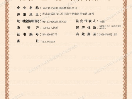 施工勞務(wù)證書