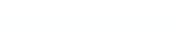 郑州市管城回族区鑫探商务调查部