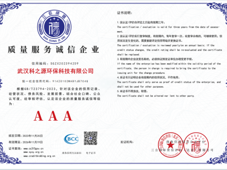 AAA質(zhì)量服務(wù)誠信企業(yè)證書