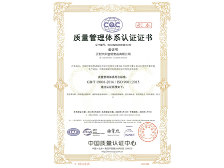 ISO9001证书