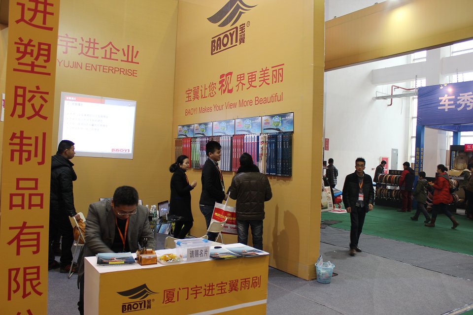 2014年寶翼雨刷參加-中國國（guo）際汽車用品展覽會(CIAACE雅森汽配展)