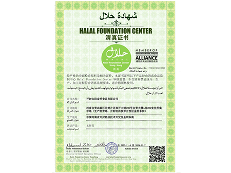 HALAL清真证书