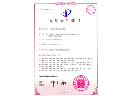 北京專利發(fā)明07