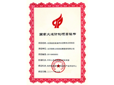 資質(zhì)榮譽(yù)07