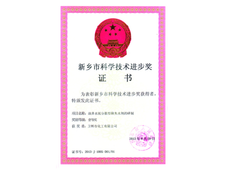 資質(zhì)榮譽(yù)01