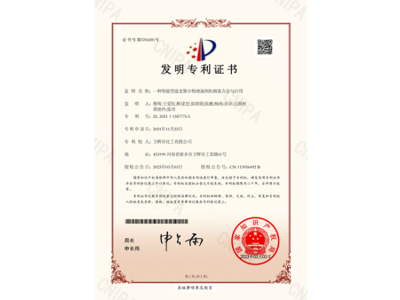 20230303一種智能型溫變聚合物堵漏劑的制備方法與應(yīng)用