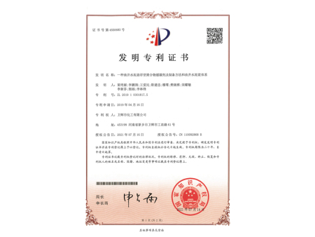 一種油井水泥懸浮型聚合物緩凝劑及制備方法和油井水泥漿體系（20210716發(fā)明專利）