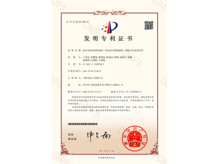 20220923油井水泥用改性納米二氧化硅早強(qiáng)促凝劑制備方法及其應(yīng)用