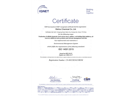 IQNET環(huán)境管理體系認(rèn)證聯(lián)盟證書