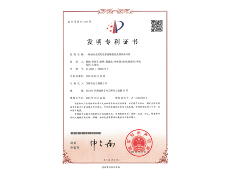 一種油井水泥用低密度增強(qiáng)劑及其制備方法（20211022發(fā)明專利）