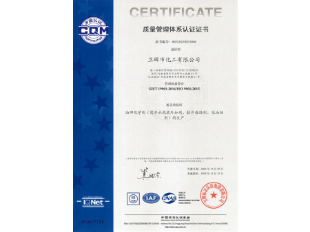 質(zhì)量管理體系認(rèn)證證書
