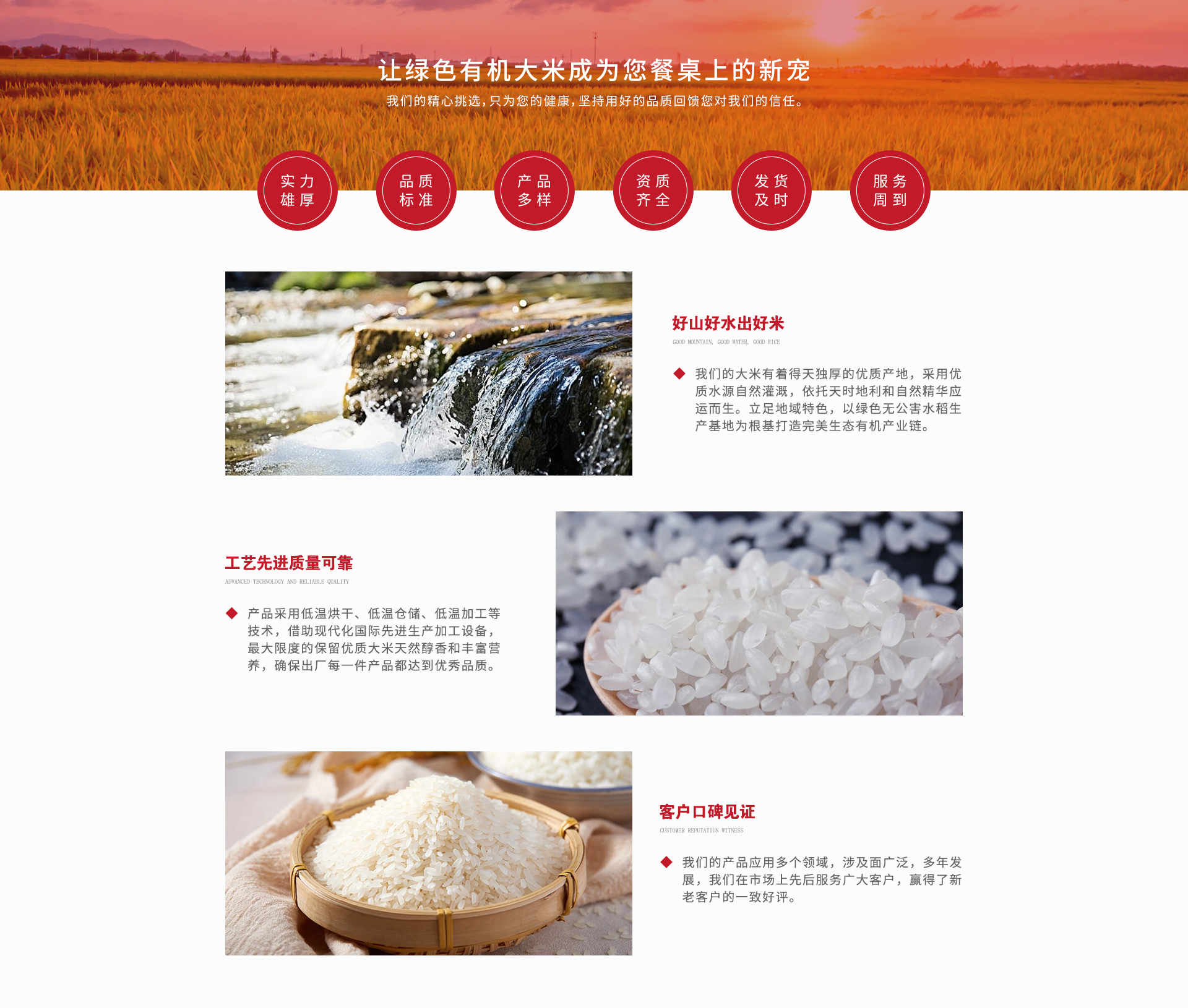 优势