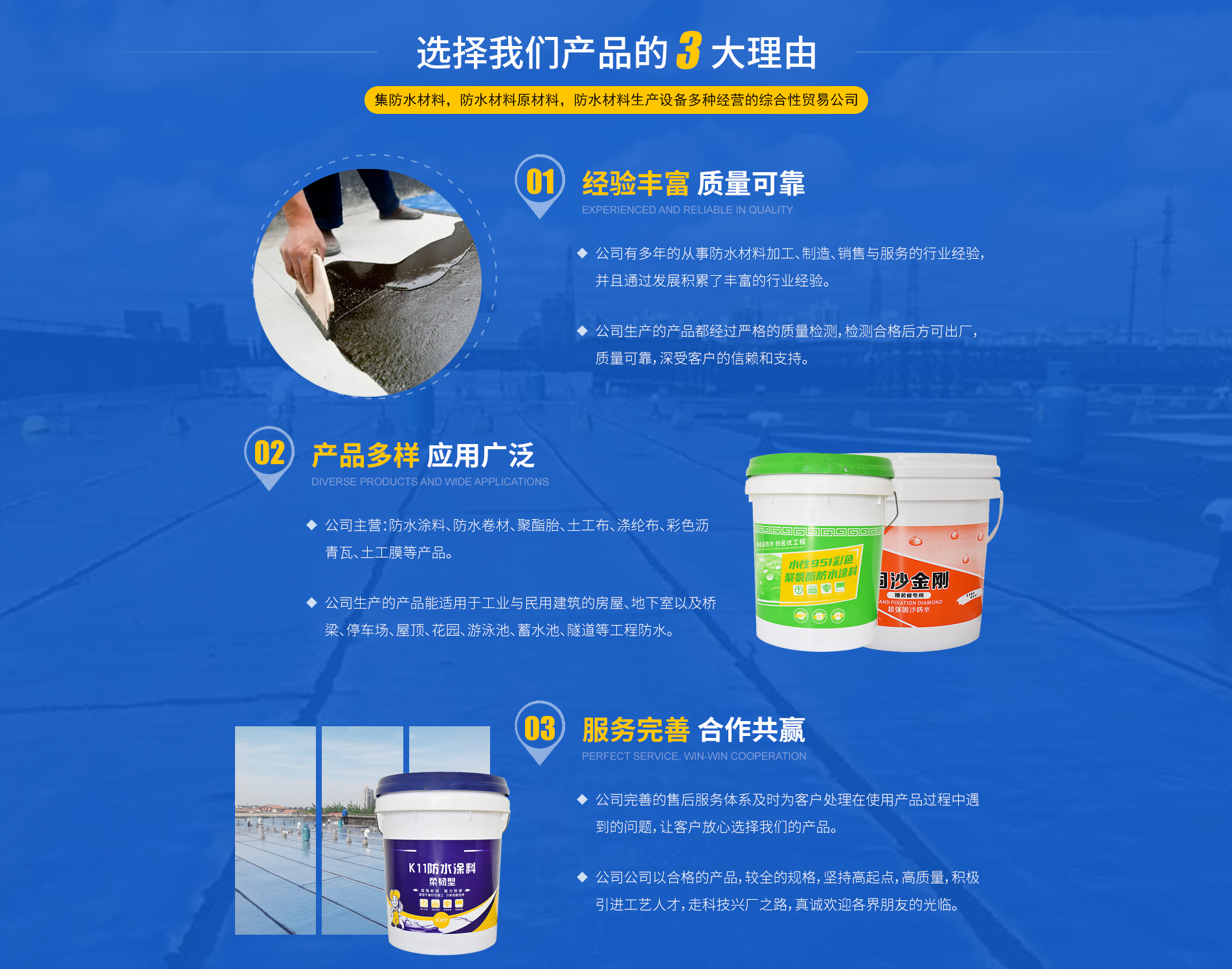 山东华维防水材料有限公司