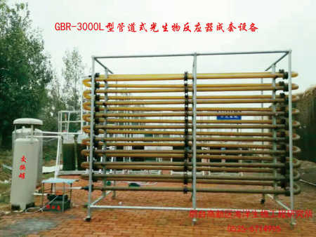 微藻管式光生物反应器 (全套装置，容积50L-3000L)