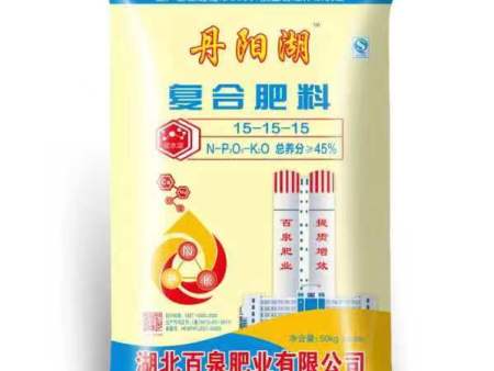 复合肥料