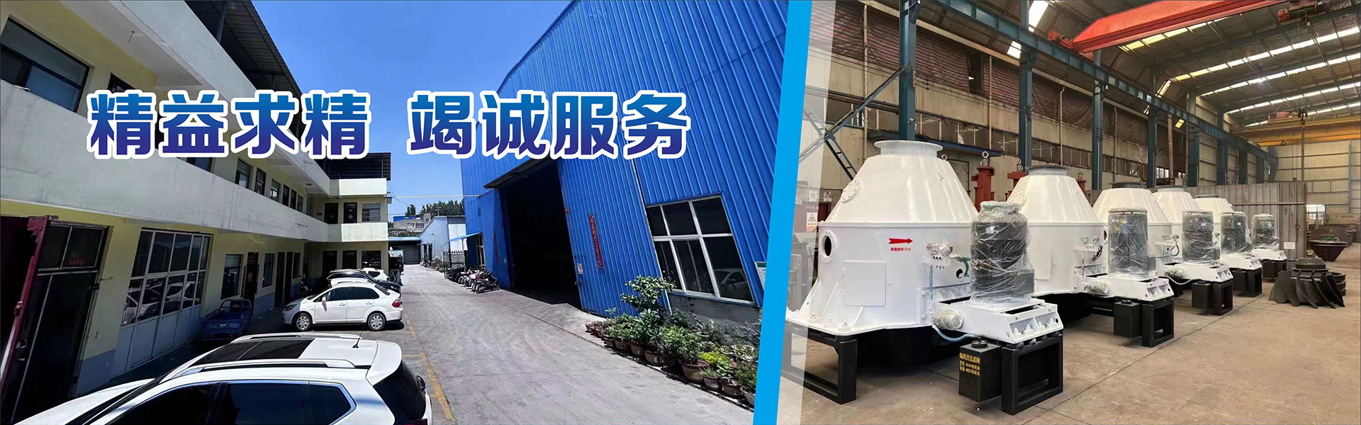 洛陽(yáng)弘實(shí)機(jī)械 主營(yíng)洗煤設(shè)備、離心脫水機(jī)、往復(fù)給料機(jī)、浮選機(jī)、振動(dòng)篩、濃縮機(jī)