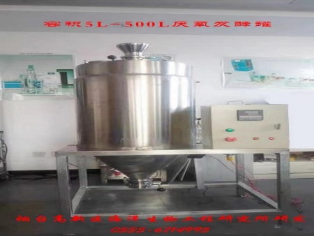 容积5L-200L厌氧发酵罐