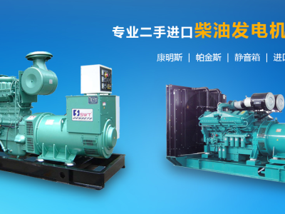 海南发电机租赁/海南发电机维修/海南发电机回收/海南发电机房环保降噪/海南旭鹏机电设备有限公司