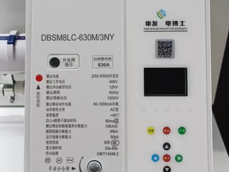 会员动态 ‖ 欢迎温州中发物联网科技有限公司加入质检协会碳中和绿色发展专委会