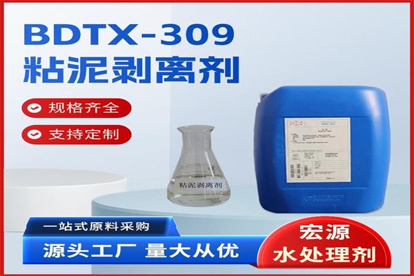 粘泥剝離劑用于清除和預(yù)防粘泥形成的化學制劑