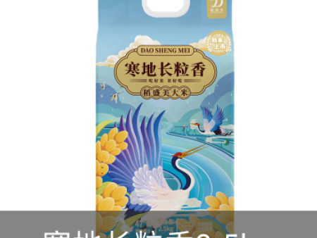 寒地长粒香25kg