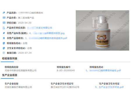 方传本草®口咽抑菌喷剂-荣大科技石家庄