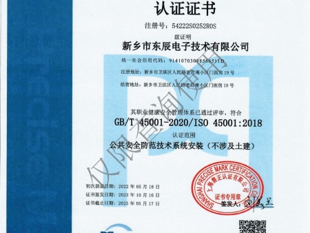 职业健康管理体系