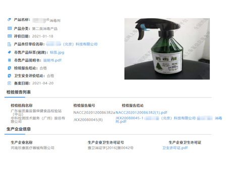 雅思汀娜消毒剂-北京