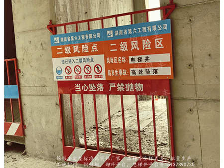 施工現場臨邊防護圖片觀摩會洞口防護 施工現場臨邊防護圖片觀摩會洞口防護