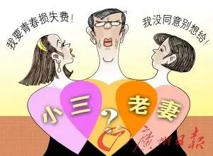 小三是什么意思?