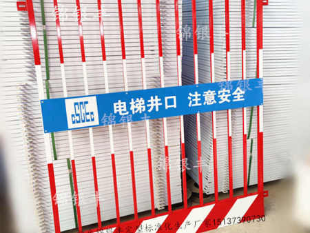 施工洞口圍欄價格 梯施工洞口圍欄 廠家  施工洞口圍欄價格 梯施工洞口圍欄 廠家