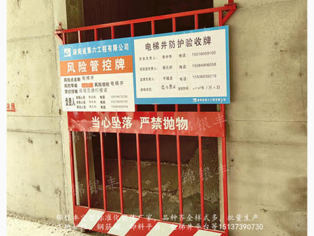 樓內臨邊防護臨邊防護標志 觀摩會樣板防護欄桿 樓內臨邊防護臨邊防護標志 觀摩會樣板防護欄桿