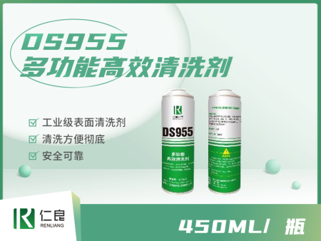 DS955 多功能清洗剂