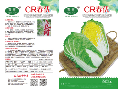 CR春优