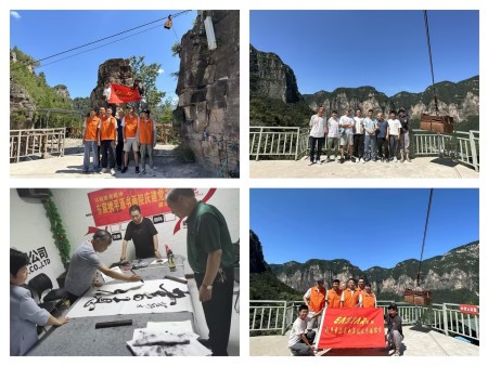 公司團(tuán)建 公司團(tuán)建