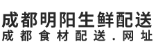 双流区明阳蔬菜经营部