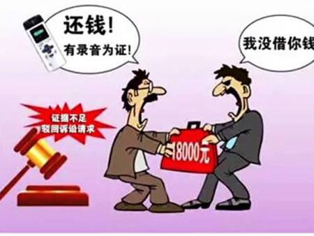录音可以作为法律证据吗？