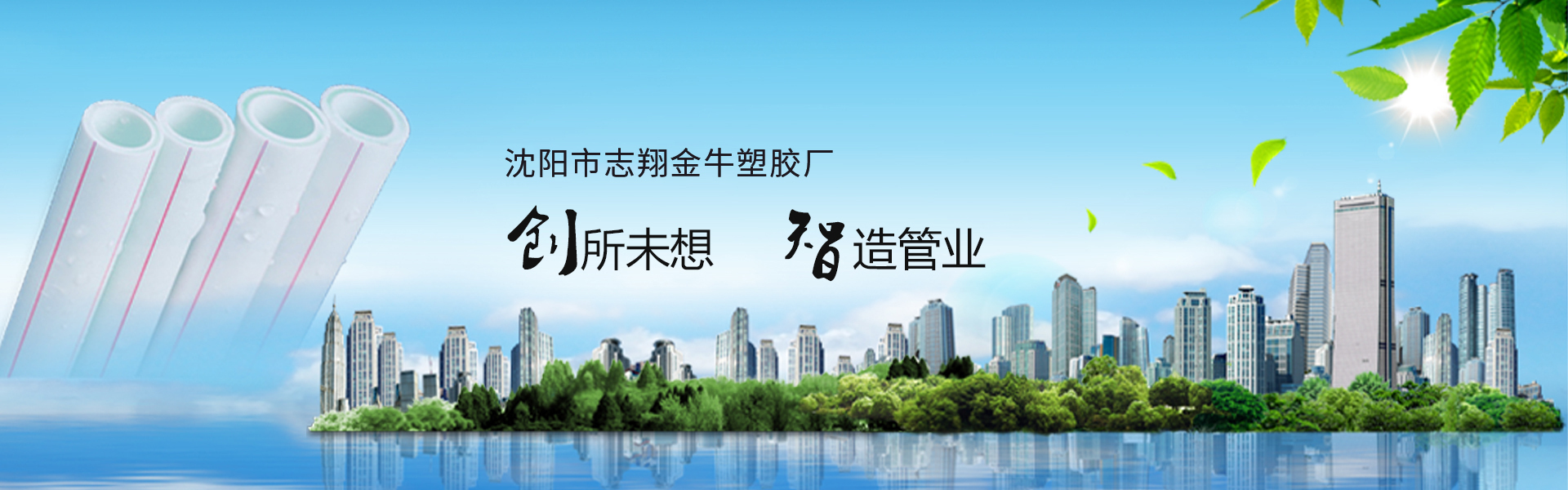 辽宁分水器 沈阳PPR管 辽宁地热管厂 沈阳塑胶厂 沈阳管材厂