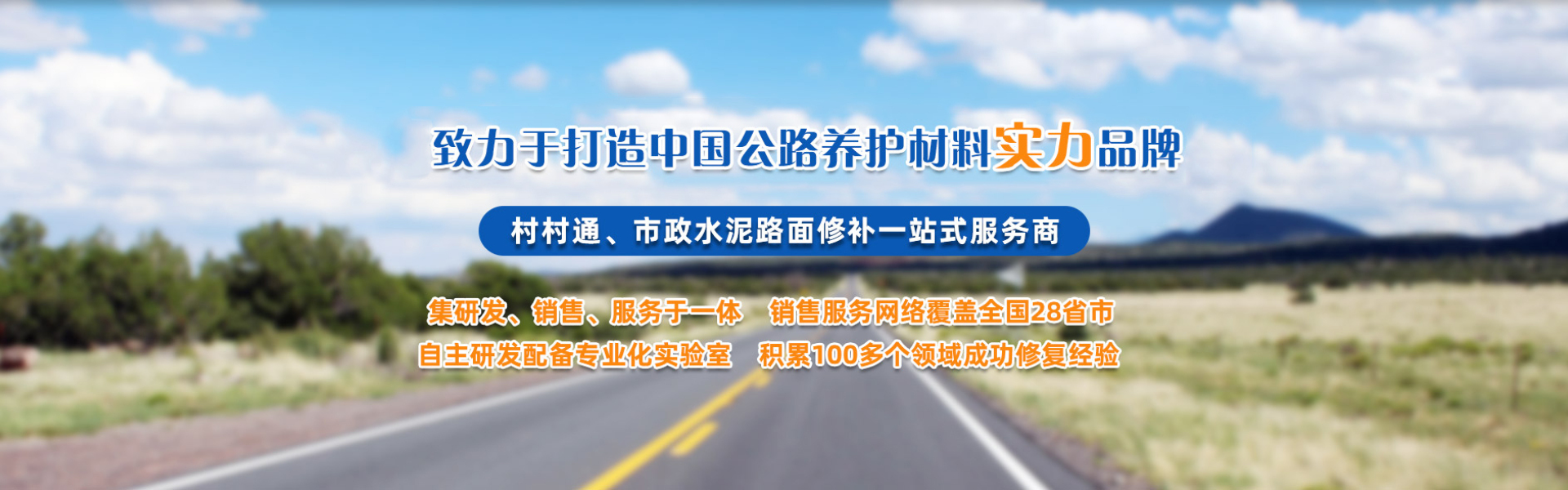 水泥地面高强度修补料厂家