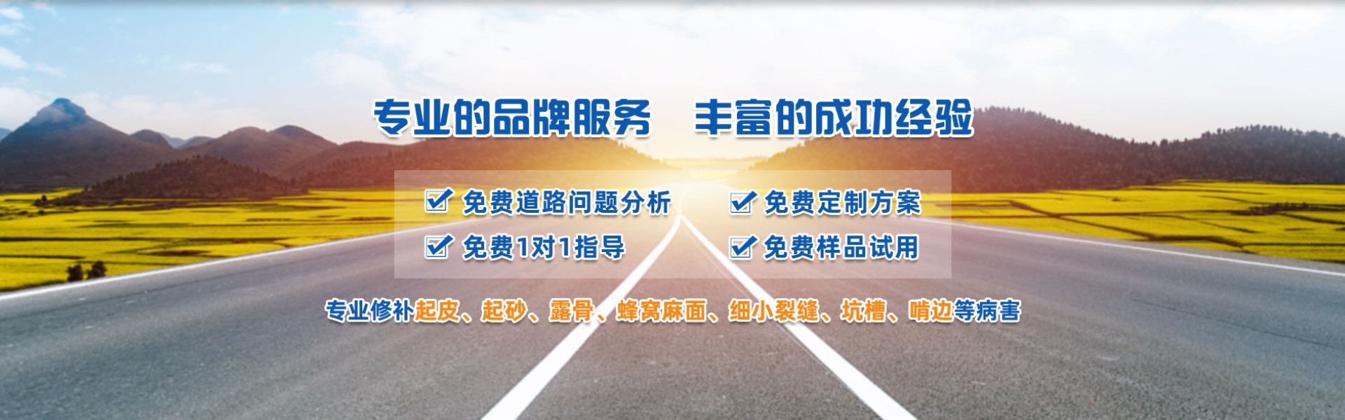水泥路面高强度修补料生产厂家