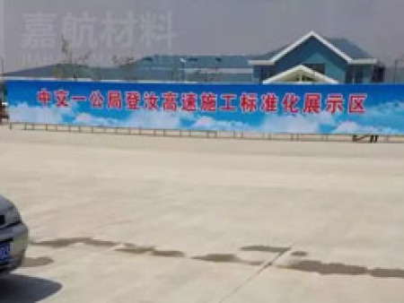 嘉航水泥路面修补料主要是修复哪些病害的？