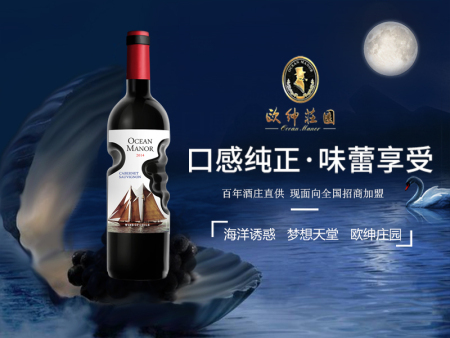 智利干红葡萄酒
